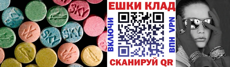 Ecstasy 280мг  Пионерский 