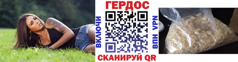 Героин хмурый  Пионерский 