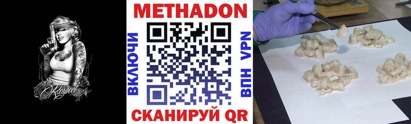 даркнет сайт  Пионерский  МЕТАДОН белоснежный 
